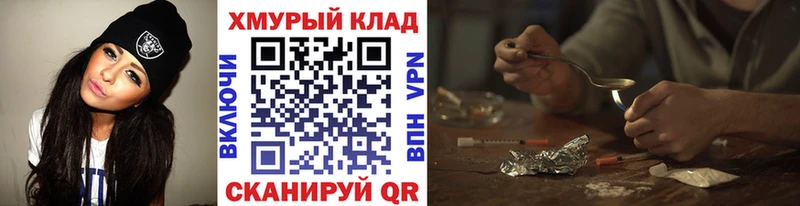 гидра вход  Советский  Героин Heroin 