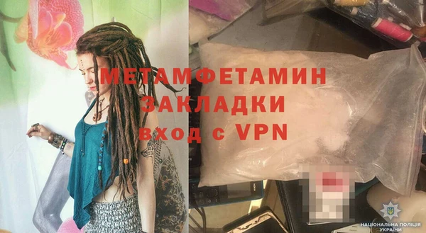 метамфетамин Абаза