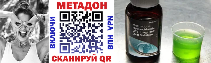 МЕТАДОН кристалл Советский